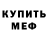 Amphetamine Розовый Janine Neville