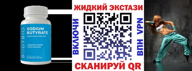Купить где  Макушино  Бутират BDO 