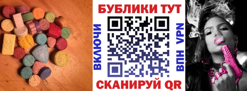 Ecstasy диски Макушино