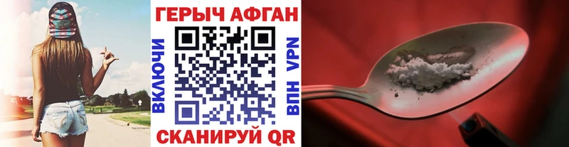 Купить где  Макушино  Героин Heroin 