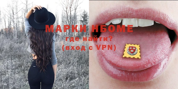 МДМА Бронницы