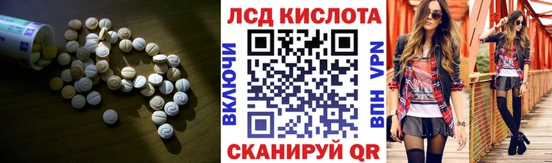 Купить где  Макушино  Лсд 25 экстази кислота 