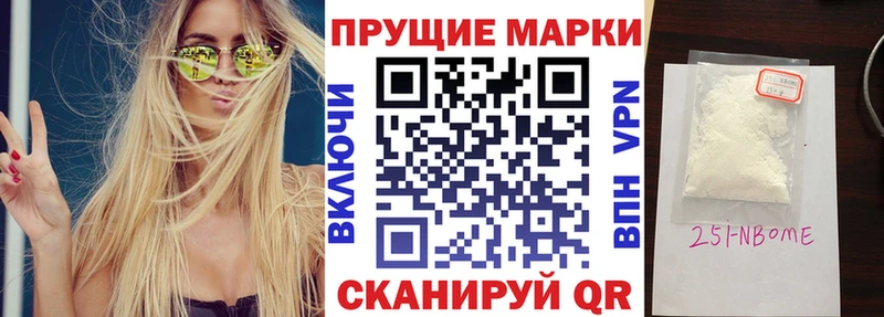 Марки N-bome 1,8мг Купить закладки Макушино