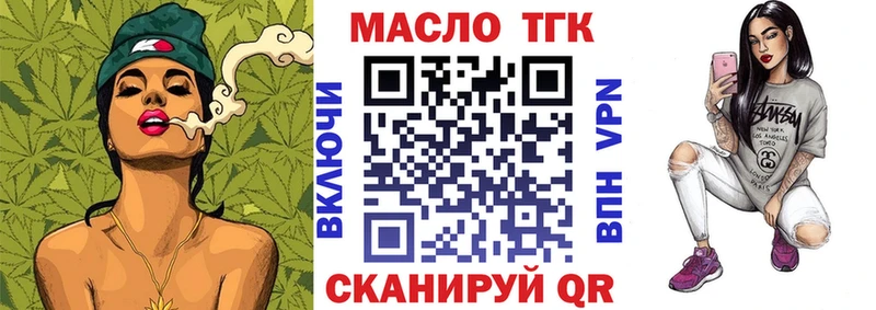 ТГК вейп с тгк  Купить  Макушино 